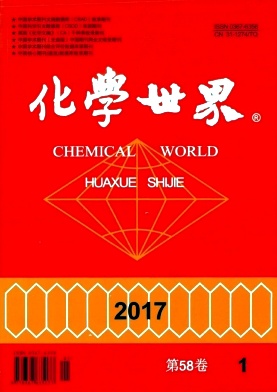 化学世界杂志化学职称论文通知
