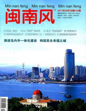 闽南风杂志编辑部约稿通知