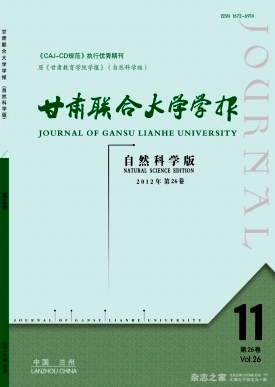 甘肃联合大学学报杂志约稿通知