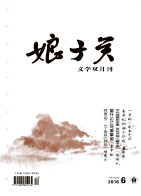 娘子关杂志省级论文