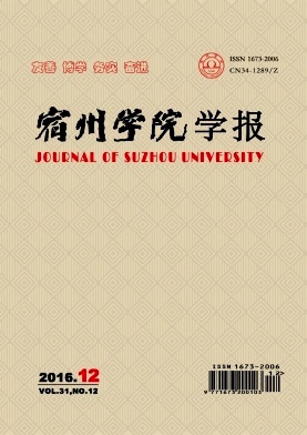 宿州学院学报杂志编辑部约稿