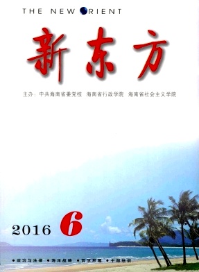 新东方杂志教育论文