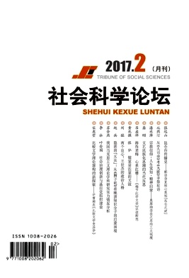 社会科学论坛杂志论文要求
