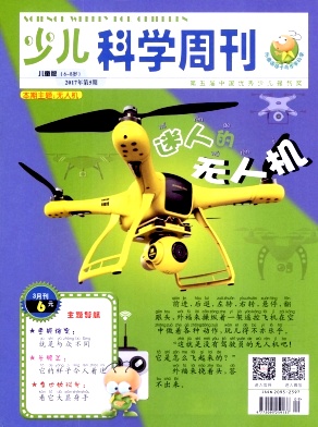 少儿科学周刊杂志教育题材论文