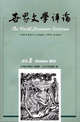 国家级期刊世界文学评论杂志论文