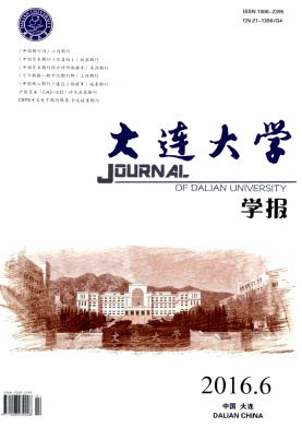 大连大学学报杂志字数要求