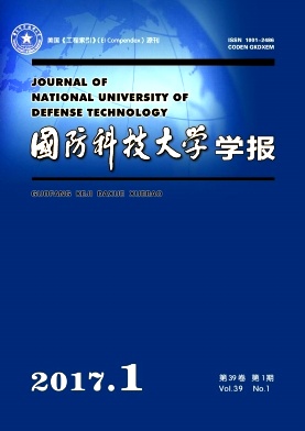 国防科技大学学报杂志如何论文