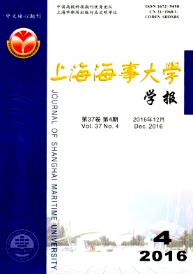 上海海事大学学报杂志如何职称论文
