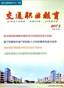教育类期刊投稿