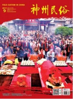 民族文化论文