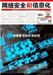 网络工程师论文