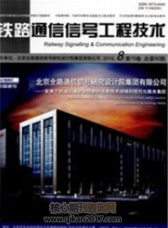 通信工程师论文