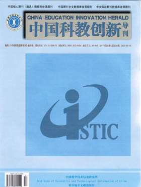 《中国科教创新导刊》科技期刊