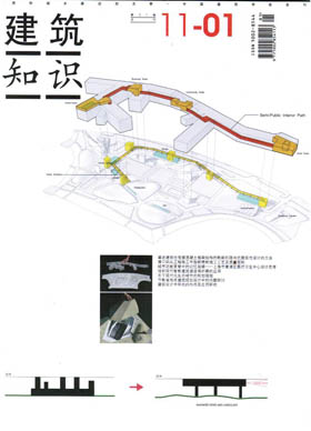 《建筑知识》科技期刊