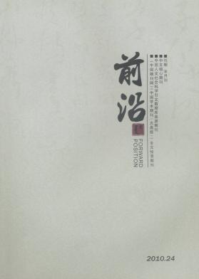 《前沿》科技核心期刊