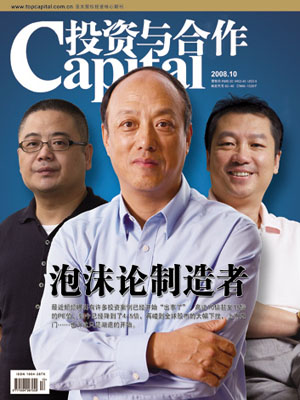 《投资与合作》经济期刊启示