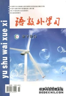 《语数外学习》教育期刊启事