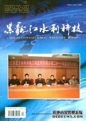 《黑龙江水利科技》省级水利期刊启事
