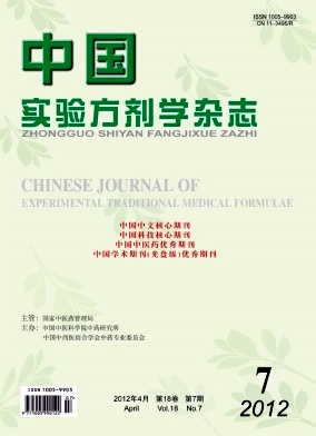 《中国实验方剂学杂志》医学期刊火热