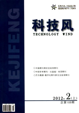 《科技风》科技期刊启事