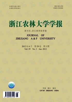 《浙江农林大学学报》北大核心农业期刊发表