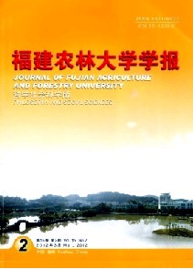 《福建农林大学学报》社会科学期刊2012年启事