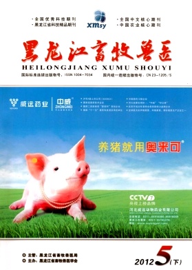 《黑龙江畜牧兽医》北大核心期刊启事