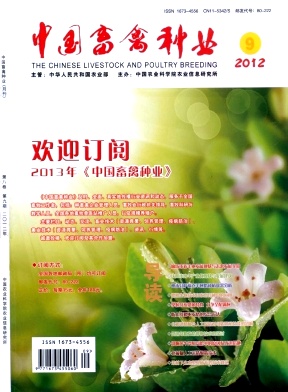 《中国畜禽种业》国家级农业期刊启事