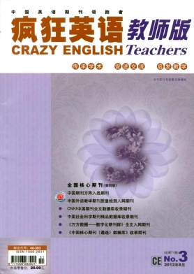 《疯狂英语》省级教育期刊启事