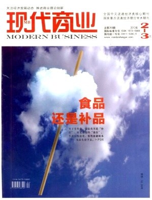 《现代商业》国家级经济期刊