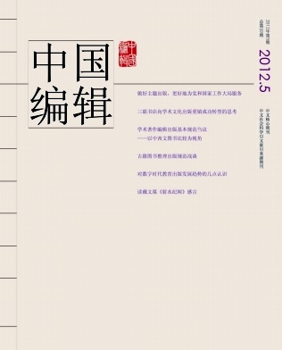《中国编辑》新闻传播类核心期刊启事