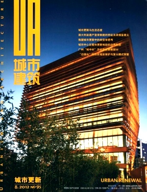 《城市建筑》国家级建筑类期刊公开