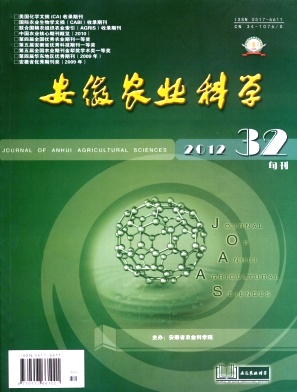 《安徽农业科学》农业期刊火热