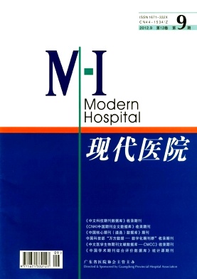 《现代医院》省级医学期刊火热