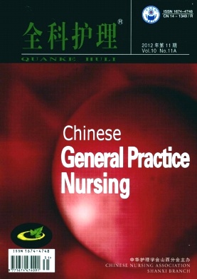 《全科护理》省级医学期刊启事