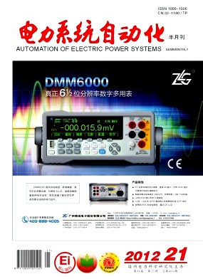 《电力系统自动化》电力核心论文须知