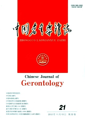 《中国老年学杂志》核心期刊