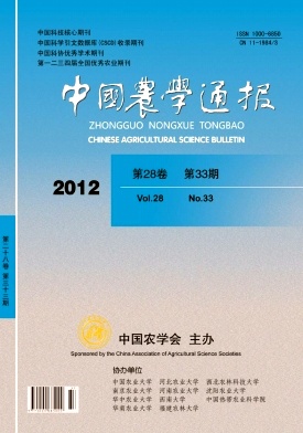 《中国农学通报》核心期刊