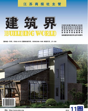 《建筑界》建筑期刊省级论文发表