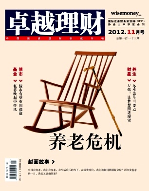 《卓越理财》经济国家级期刊火热