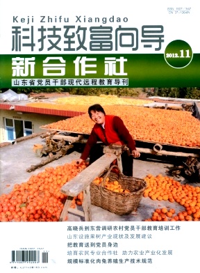 《科技致富向导》科技期刊国家级论文发表