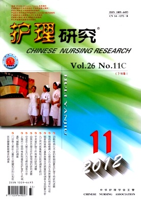 《护理研究》医学统计源核心期刊