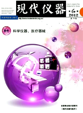 《现代仪器》科技核心期刊启事