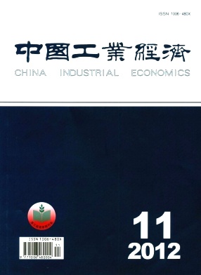 《中国工业经济》经济北大核心期刊简介