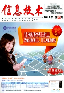 《信息技术》省级电子期刊火热