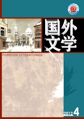《国外文学》北大核心文学期刊论文发表