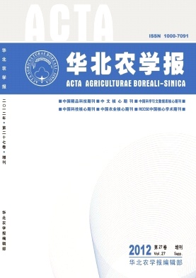 《华北农学报》北大核心农业期刊论文发表