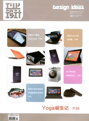 《工业设计》省级科技期刊