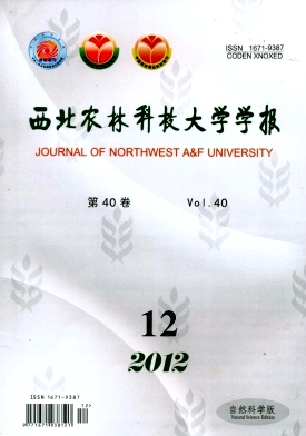 《西北农林科技大学学报(自然科学版)》南大核心期刊发表