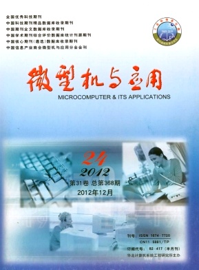 《微型机与应用》国家级电子职称论文发表